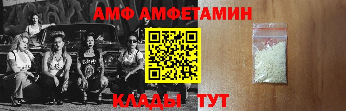 Амфетамин 98% Зеленогорск