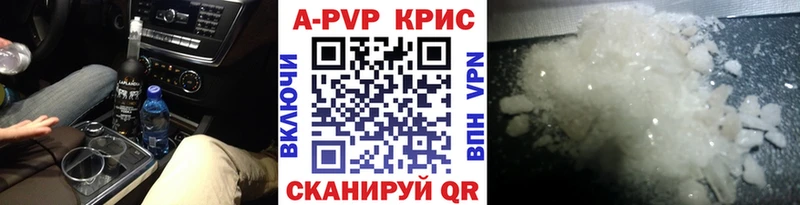 А ПВП кристаллы  купить   Зеленогорск 