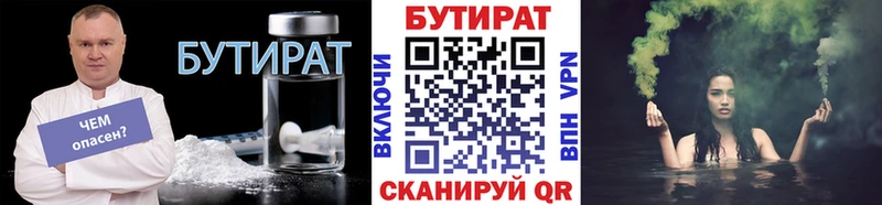 БУТИРАТ 1.4BDO  цены   Зеленогорск 