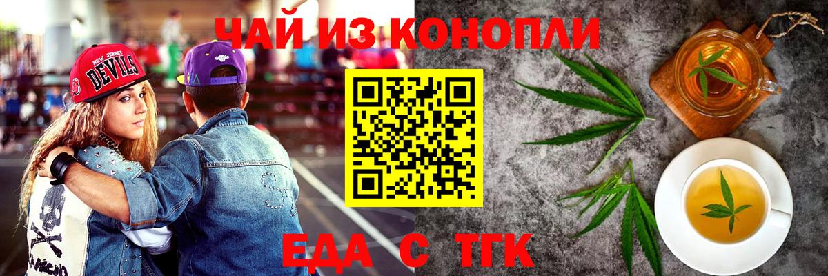 Cannafood марихуана  Вход с VPN  Зеленогорск 