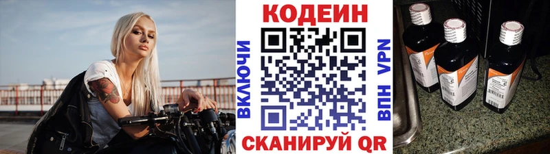 Кодеиновый сироп Lean Purple Drank  Зеленогорск 