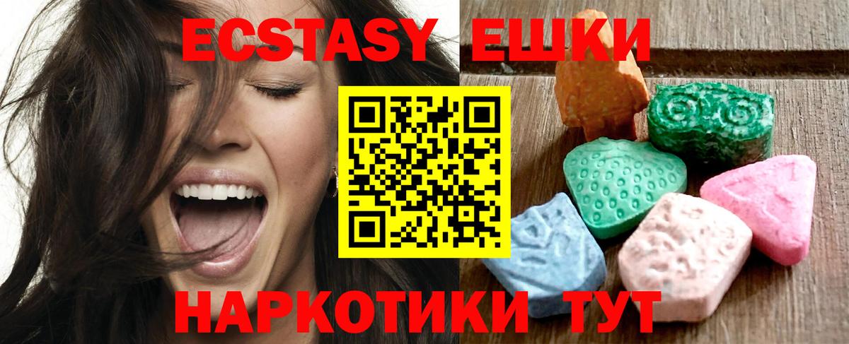 Ecstasy XTC  Вход с VPN  Экстази 300 mg  Зеленогорск 