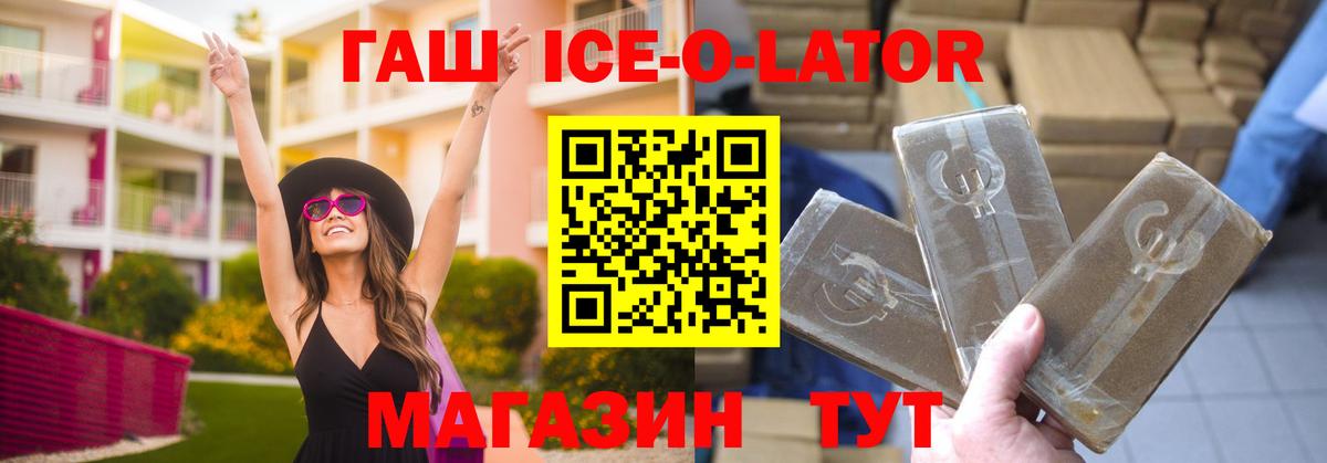 ГАШ гарик Зеленогорск