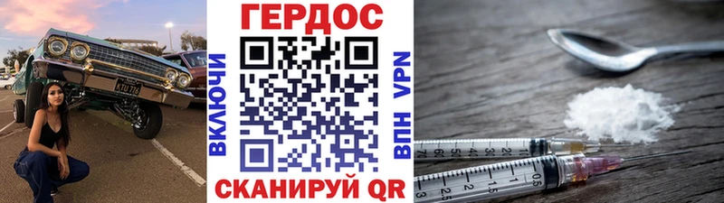 ГЕРОИН Heroin  где найти   Зеленогорск 