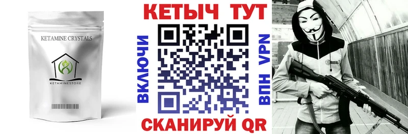 КЕТАМИН ketamine  Зеленогорск 