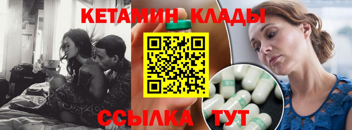 КЕТАМИН VHQ  Кетамин VHQ  Вход с VPN  Зеленогорск 