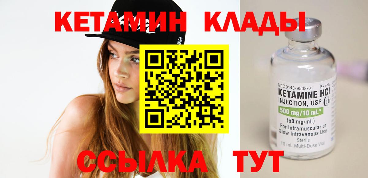 Кетамин ketamine Зеленогорск