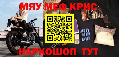 мефедрон мука Краснознаменск
