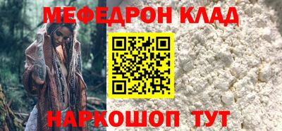 мефедрон мука Краснознаменск