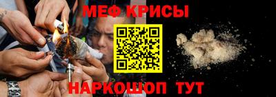 мефедрон мука Краснознаменск