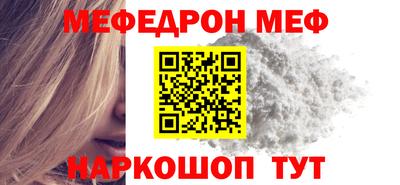 мефедрон мука Краснознаменск