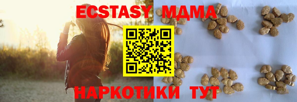 МДМА  МДМА VHQ  Вход с VPN  Зеленогорск 