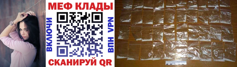МЕФ мяу мяу  Зеленогорск 
