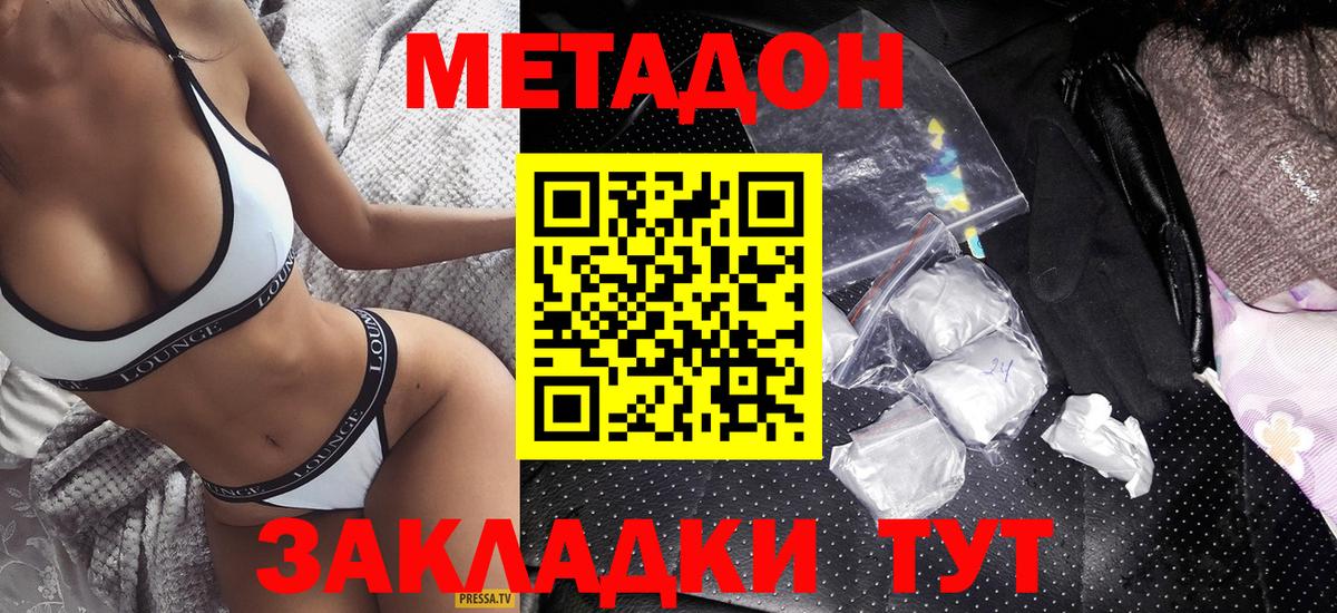 Метадон кристалл  shop состав  Зеленогорск  Вход с VPN 