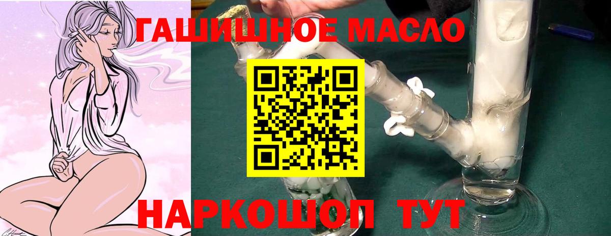 Дистиллят ТГК THC oil Зеленогорск